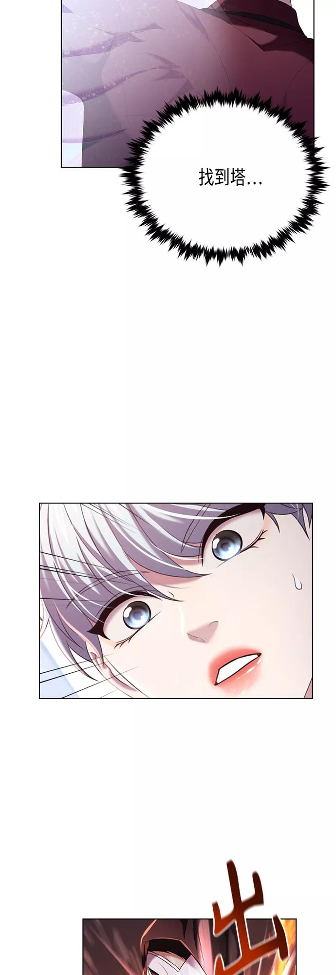 《追逐星星的少年们》第13集 第48页
