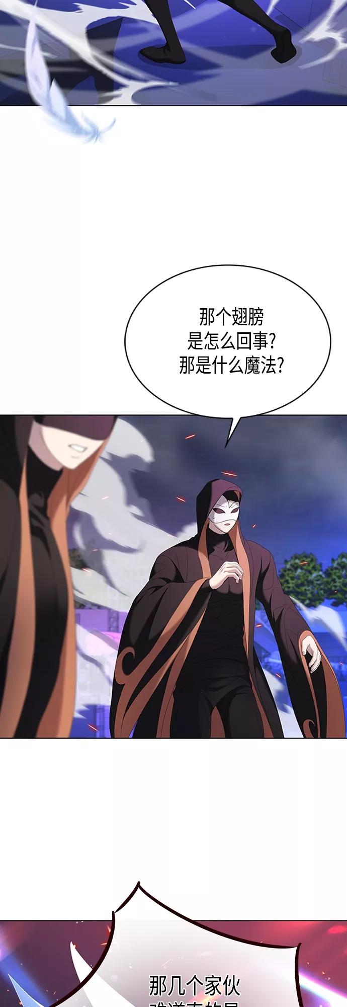 《追逐星星的少年们》第14集 第11页