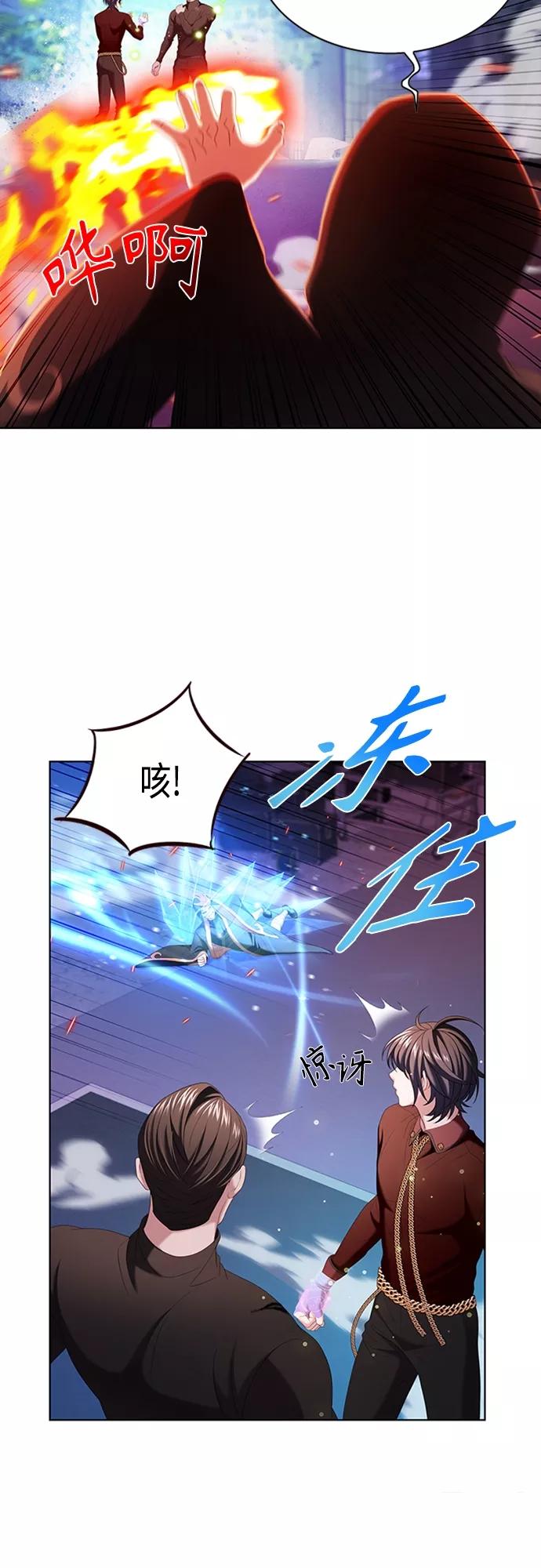 《追逐星星的少年们》第14集 第45页