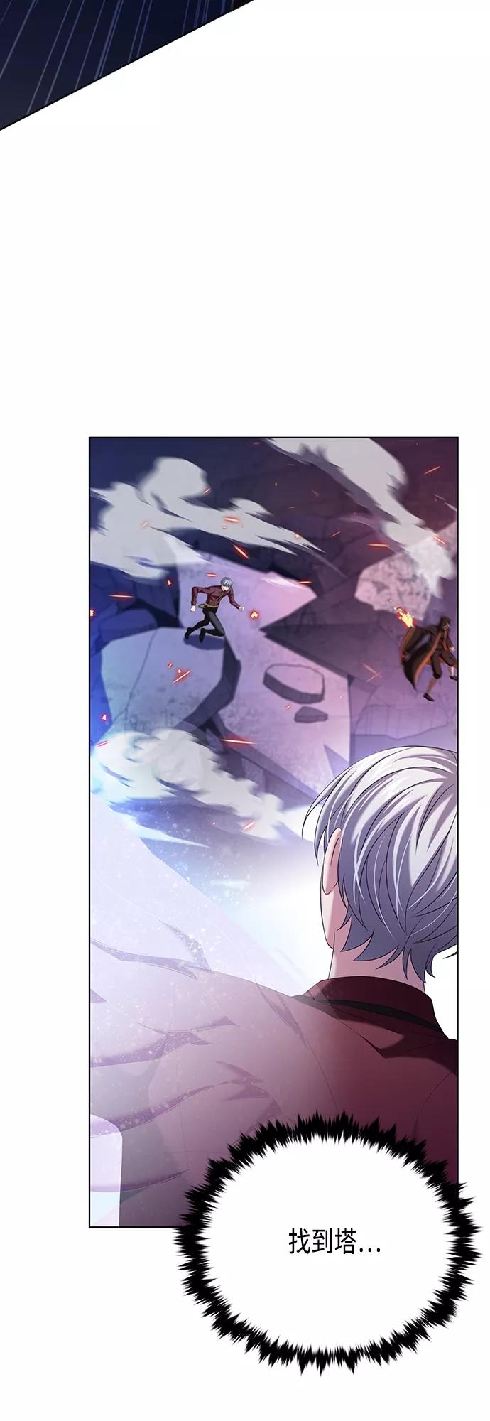 《追逐星星的少年们》第14集 第3页