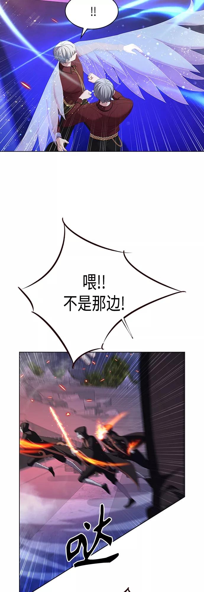 《追逐星星的少年们》第14集 第14页