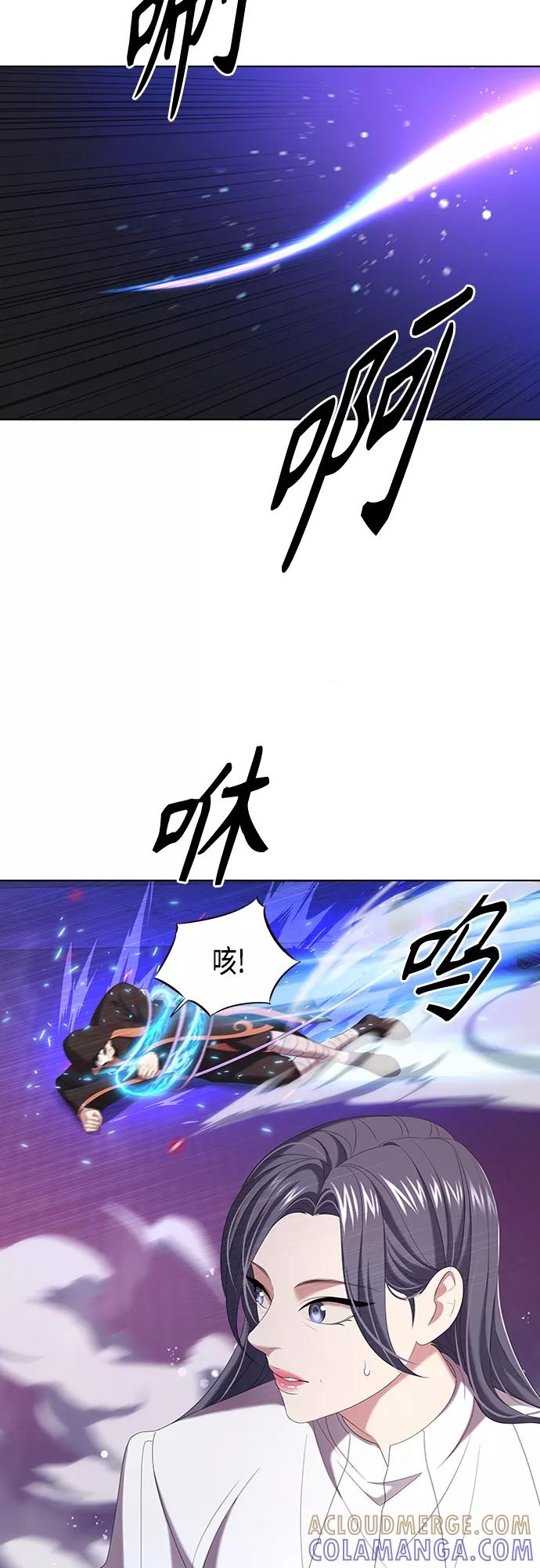 《追逐星星的少年们》第14集 第49页