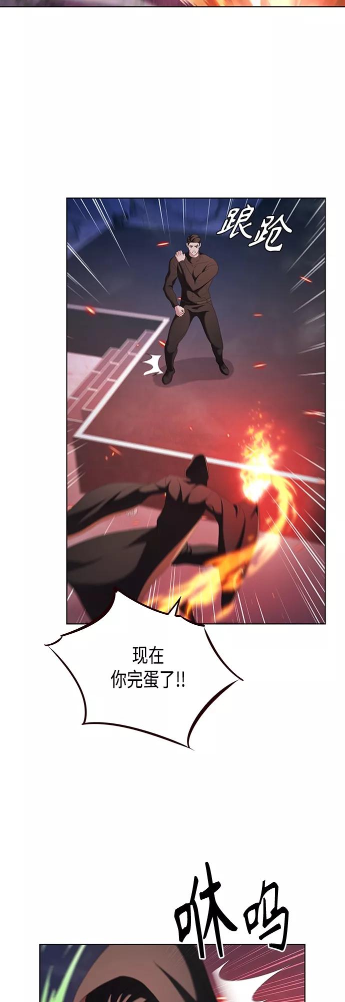《追逐星星的少年们》第14集 第39页