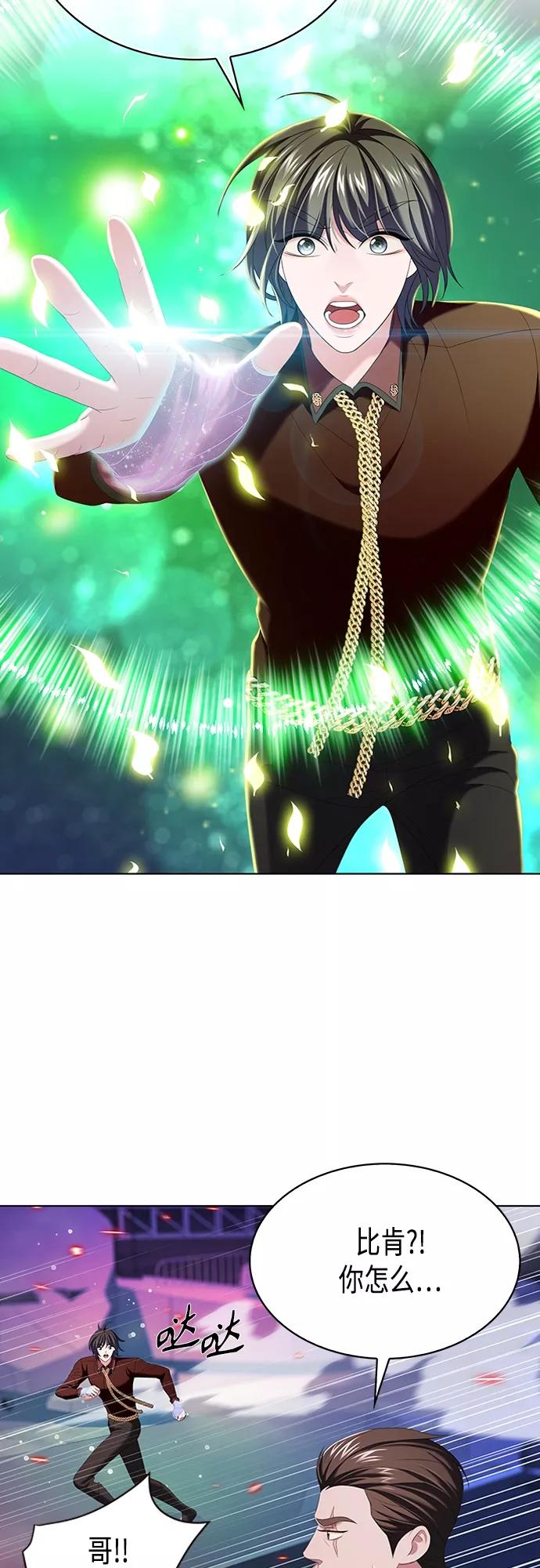 《追逐星星的少年们》第14集 第41页