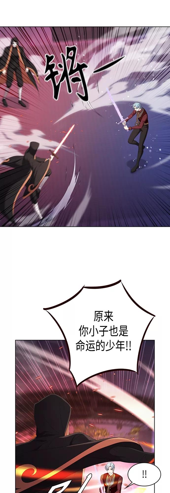 《追逐星星的少年们》第14集 第18页