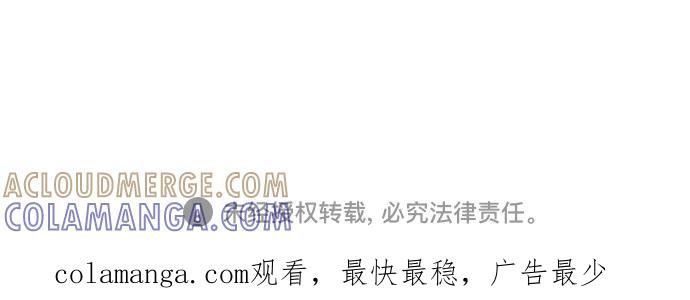 《追逐星星的少年们》第14集 第52页