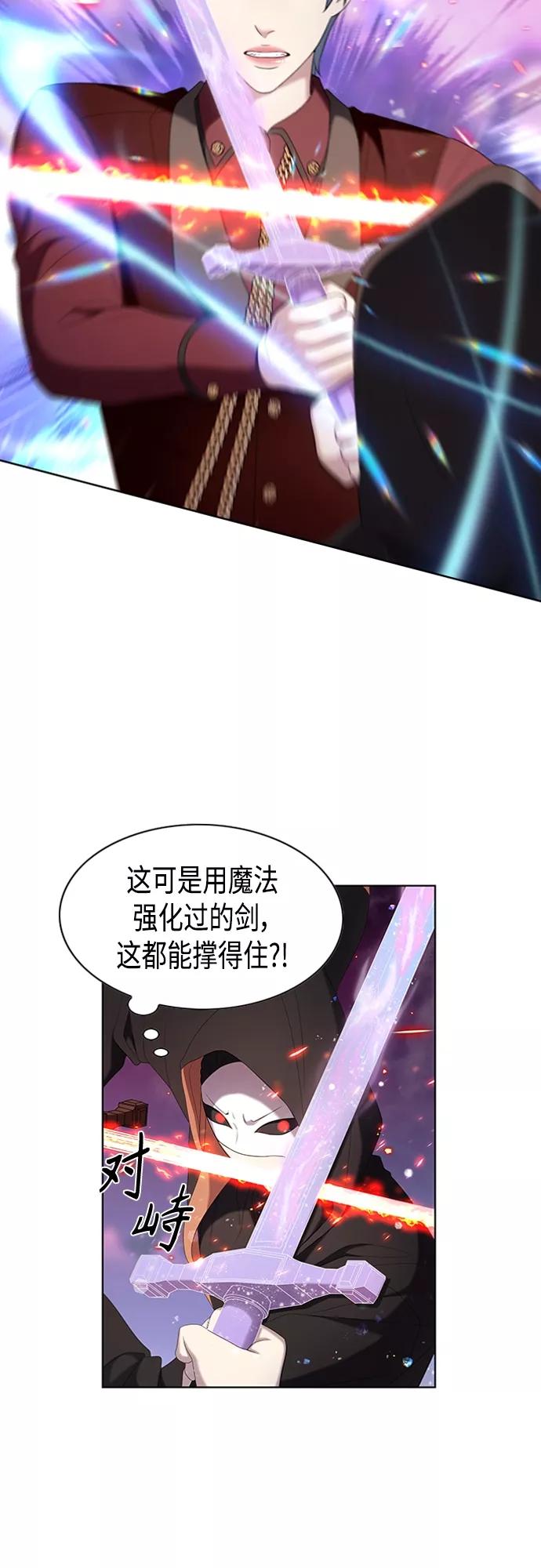 《追逐星星的少年们》第14集 第17页