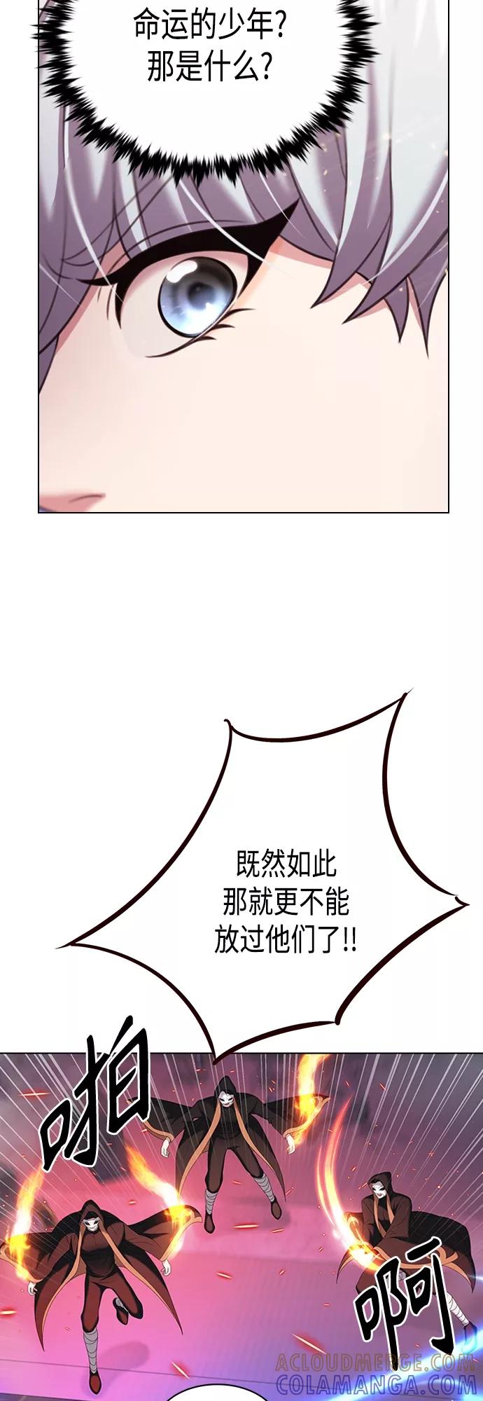 《追逐星星的少年们》第14集 第13页