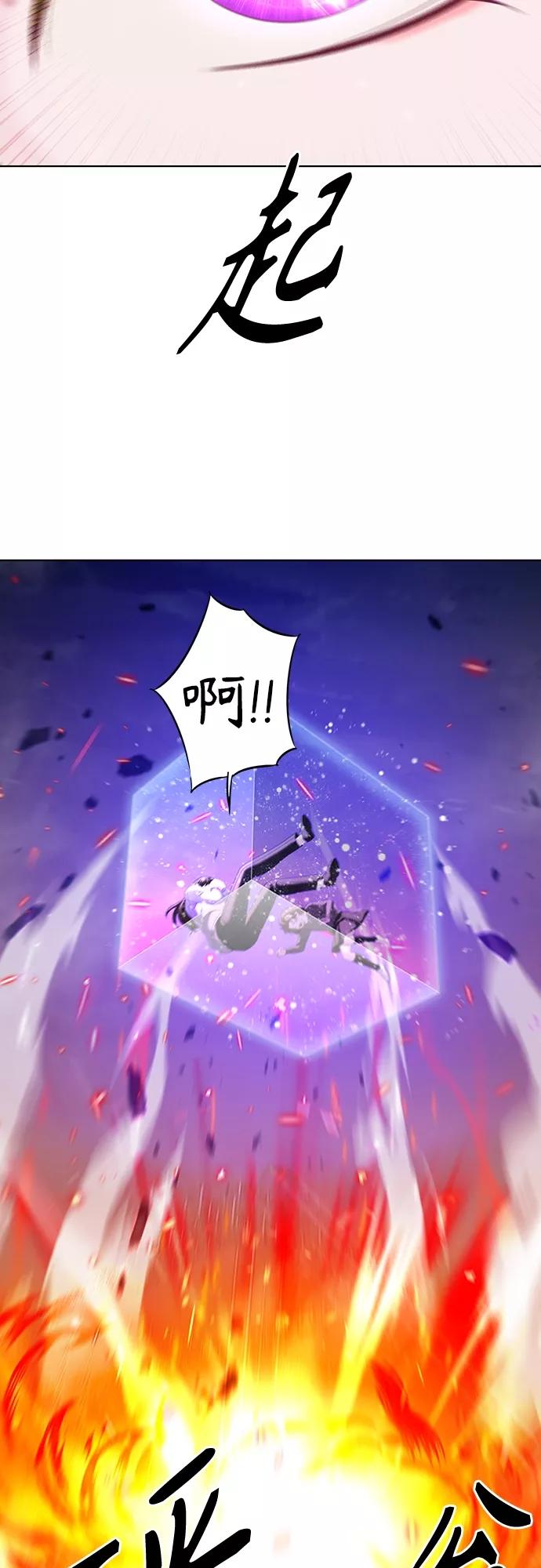 《追逐星星的少年们》第14集 第27页