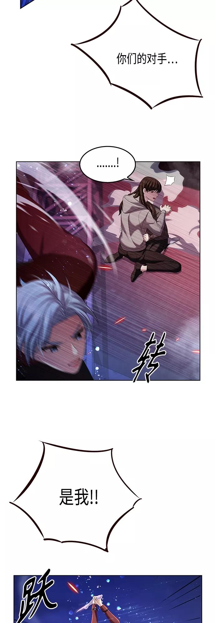 《追逐星星的少年们》第14集 第15页