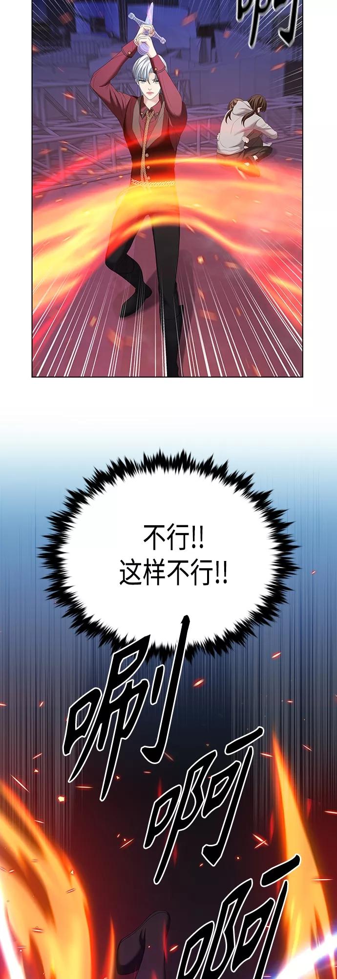 《追逐星星的少年们》第14集 第24页