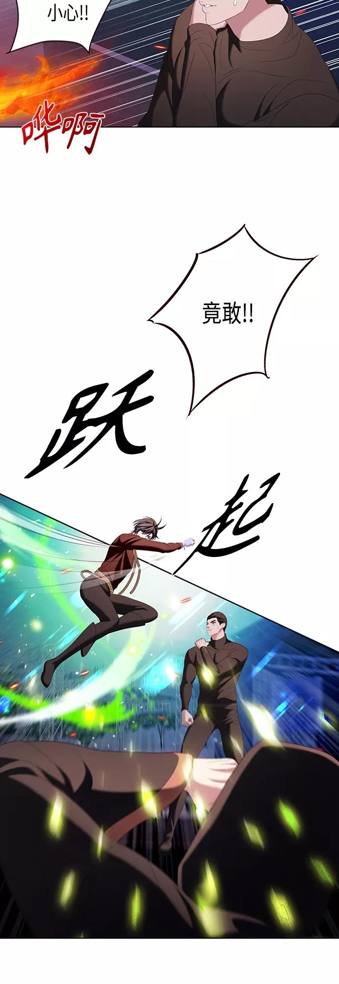 《追逐星星的少年们》第14集 第42页