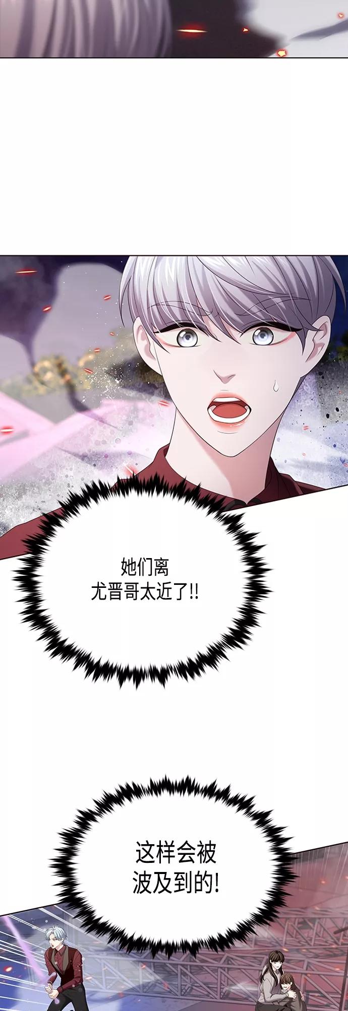 《追逐星星的少年们》第14集 第21页