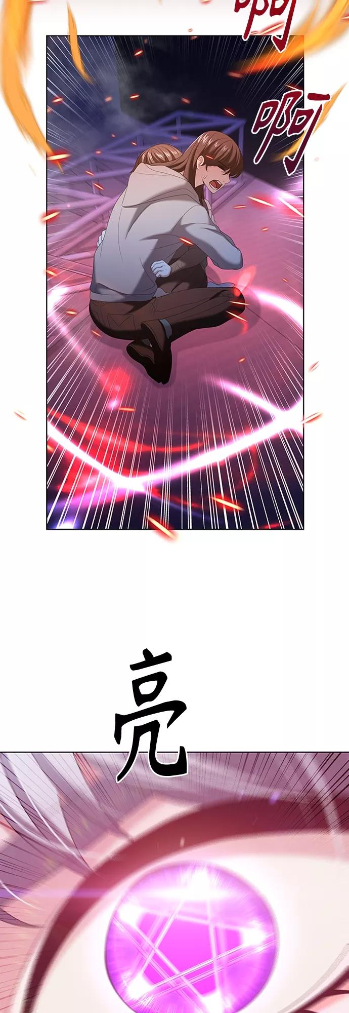 《追逐星星的少年们》第14集 第26页