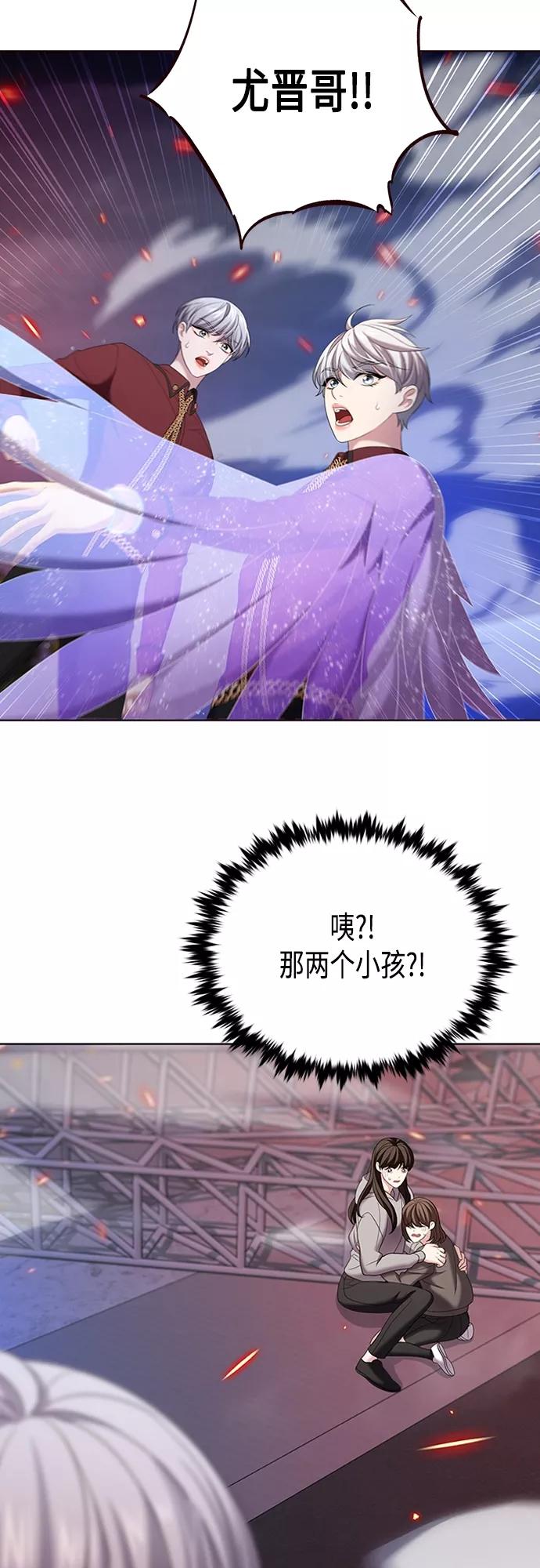 《追逐星星的少年们》第14集 第20页