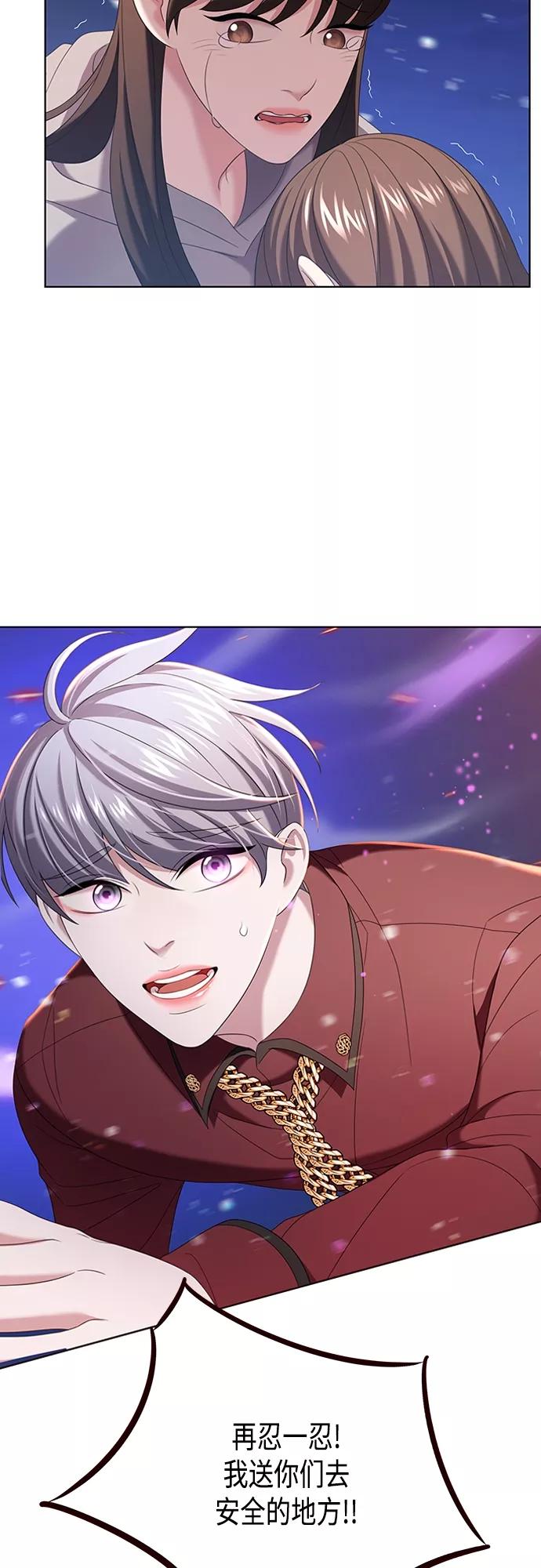 《追逐星星的少年们》第14集 第36页