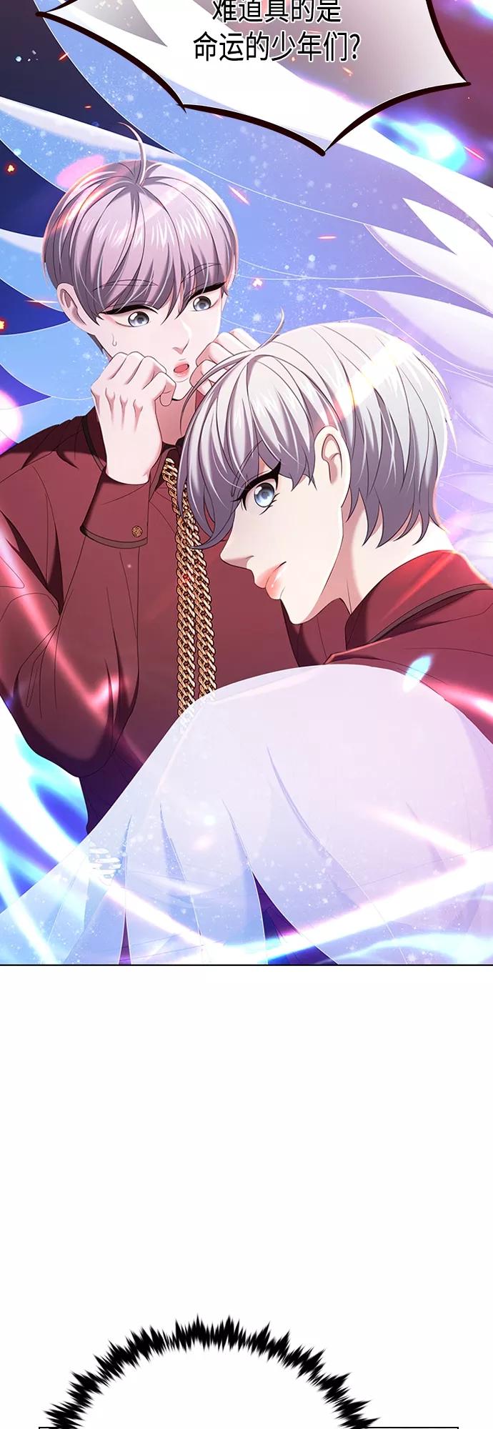 《追逐星星的少年们》第14集 第12页