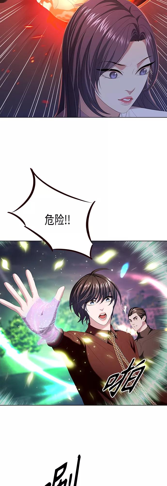 《追逐星星的少年们》第14集 第48页