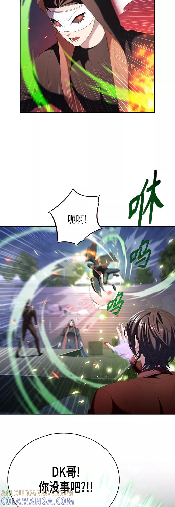 《追逐星星的少年们》第14集 第40页