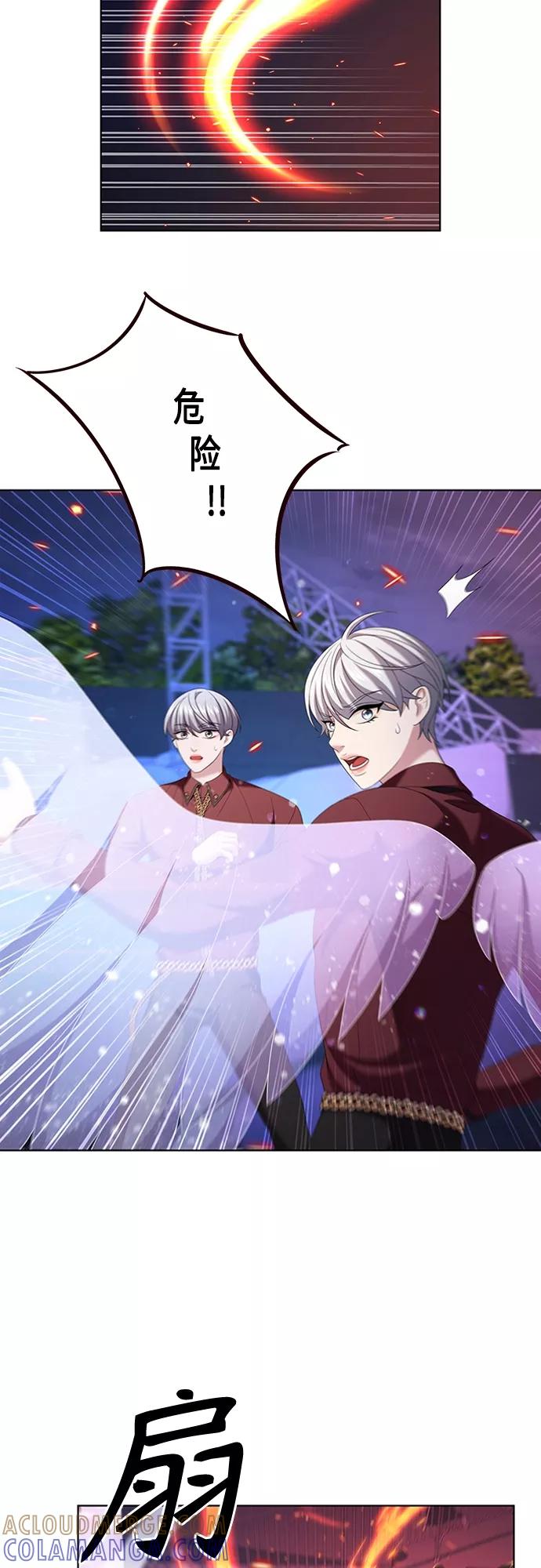 《追逐星星的少年们》第14集 第31页