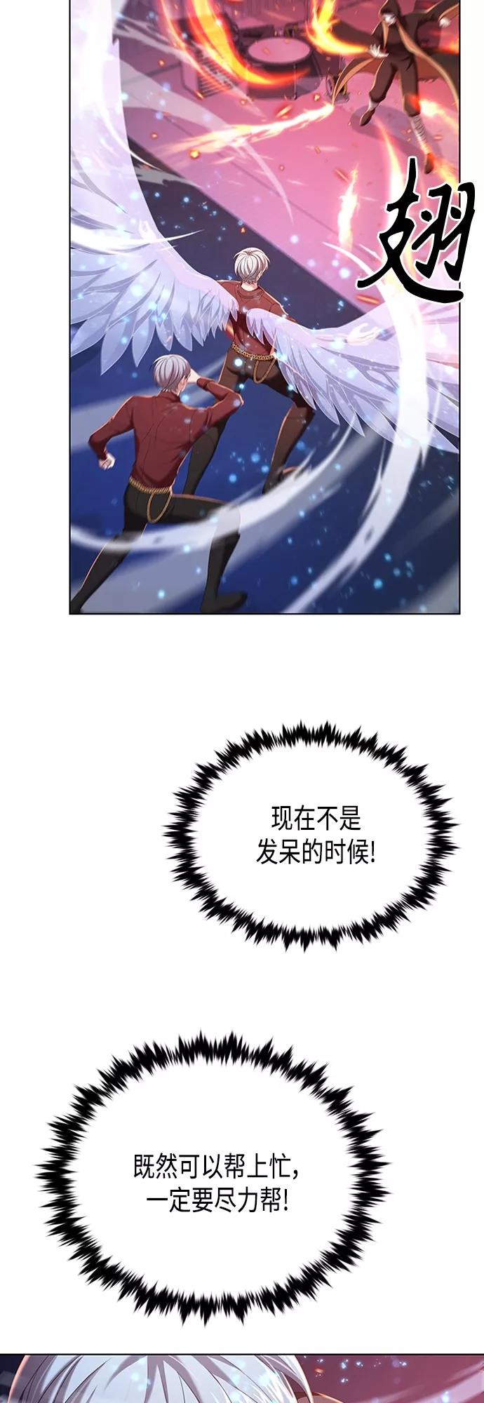 《追逐星星的少年们》第14集 第32页