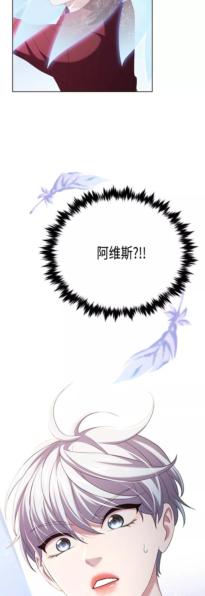 《追逐星星的少年们》第14集 第9页