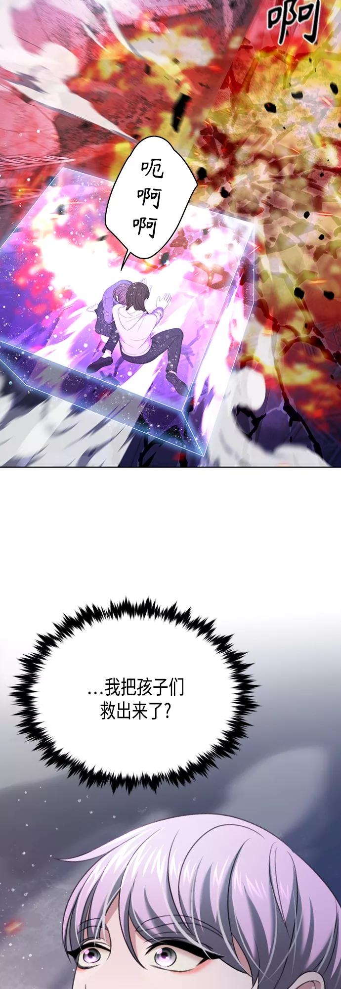 《追逐星星的少年们》第14集 第29页