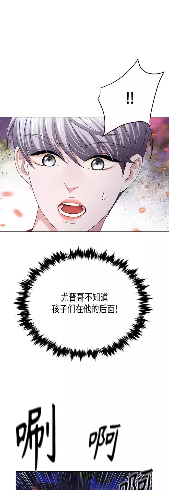 《追逐星星的少年们》第14集 第23页