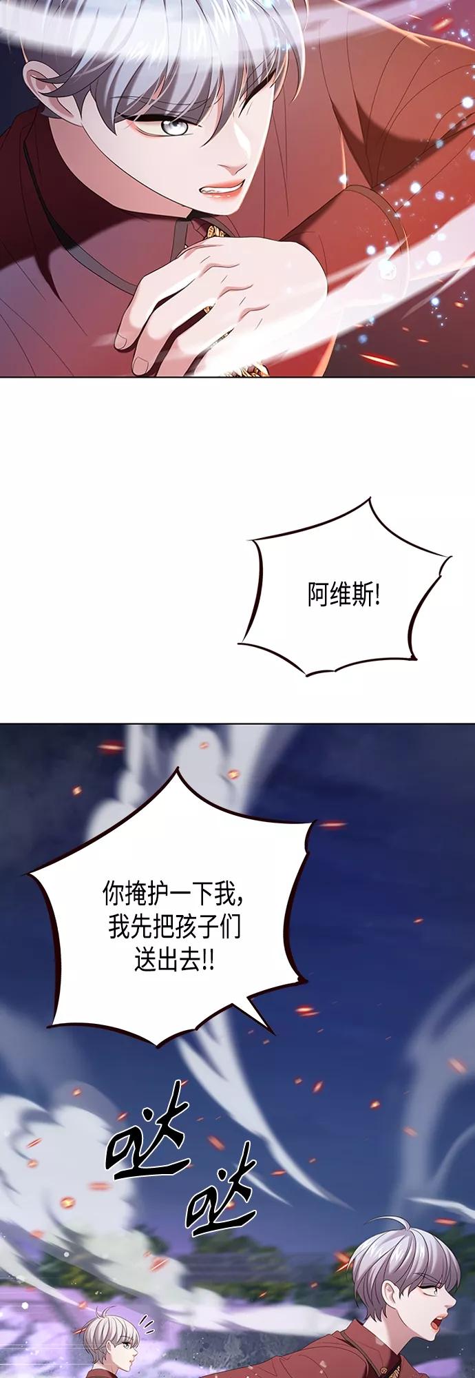 《追逐星星的少年们》第14集 第33页