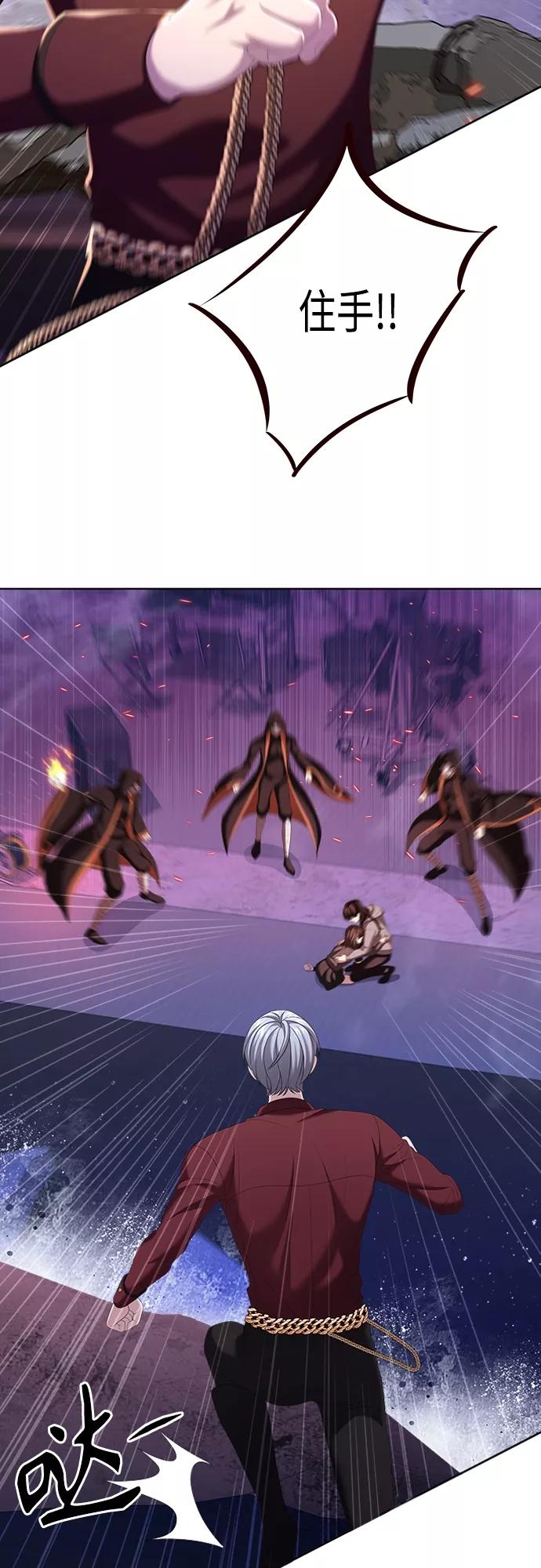 《追逐星星的少年们》第14集 第2页