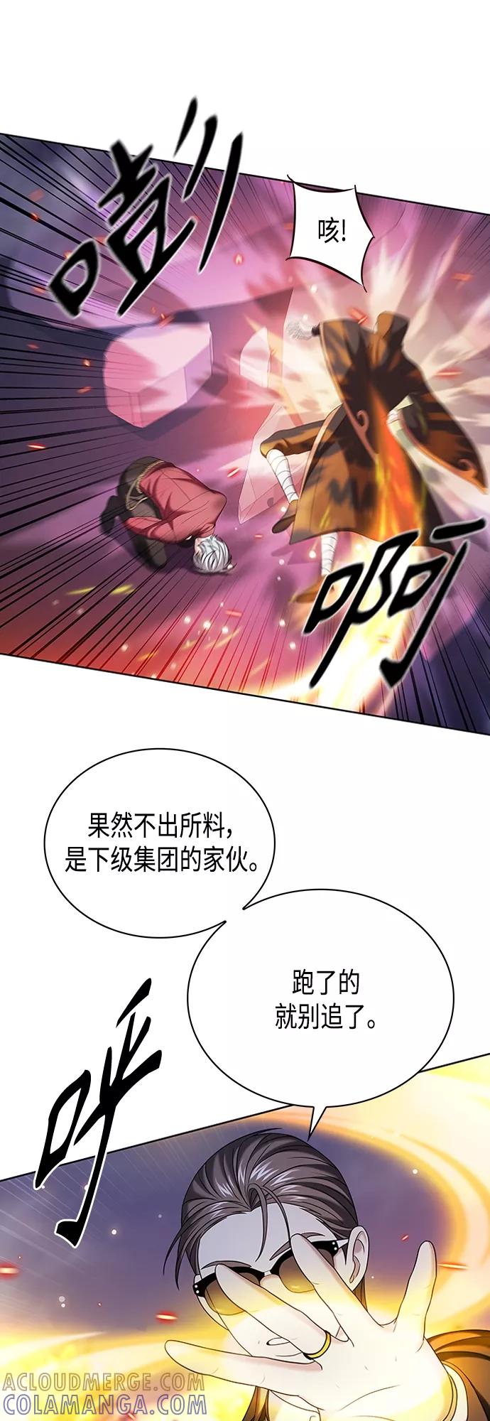 《追逐星星的少年们》第15集 第40页