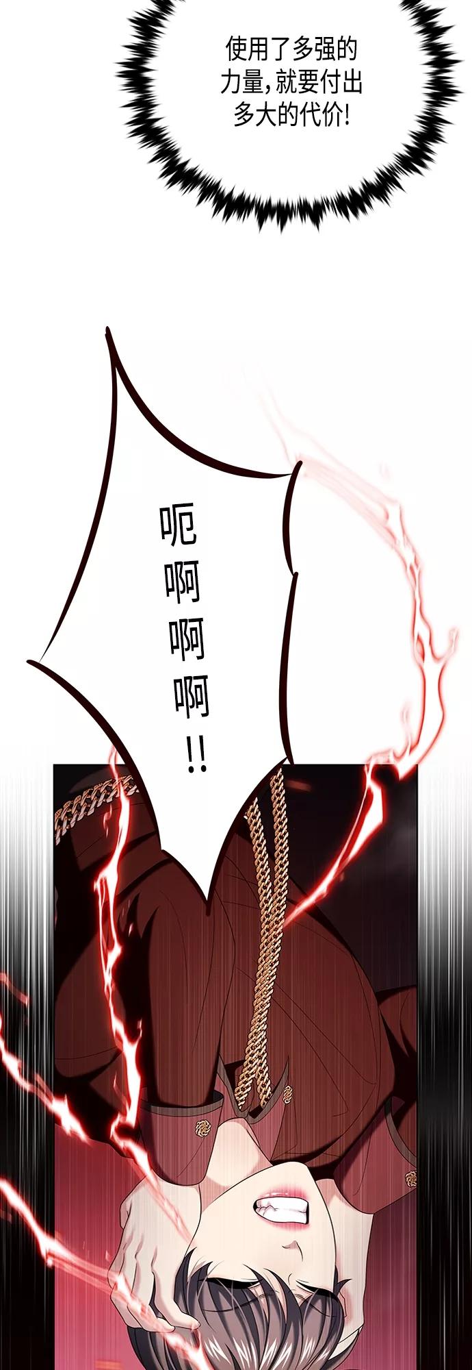 《追逐星星的少年们》第15集 第36页