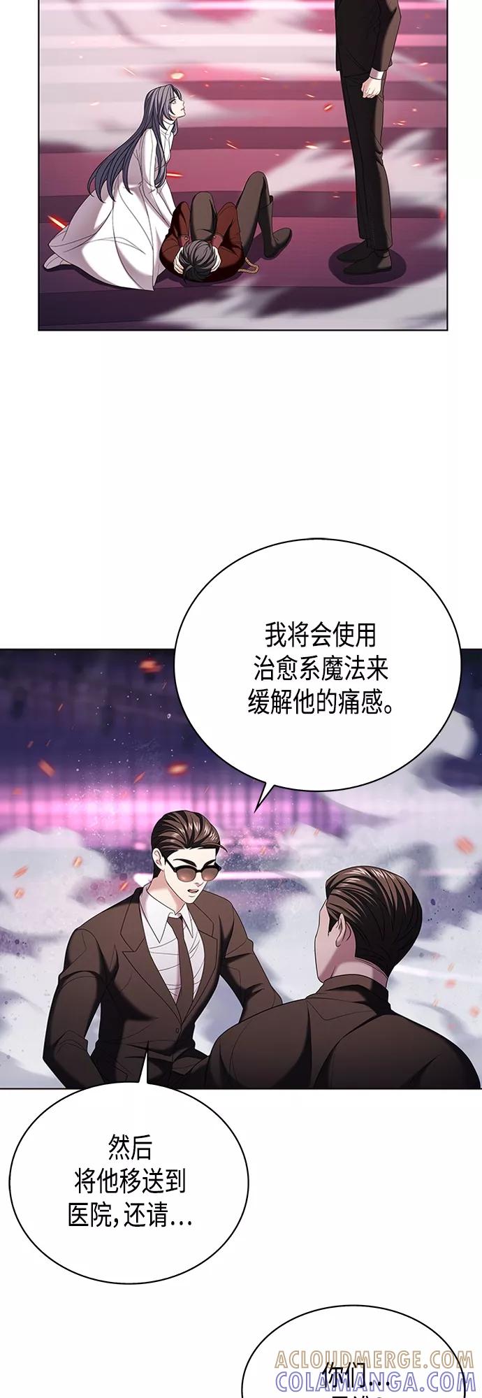 《追逐星星的少年们》第15集 第43页
