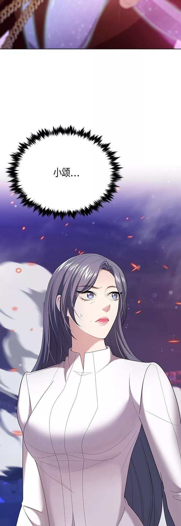 《追逐星星的少年们》第15集 第12页