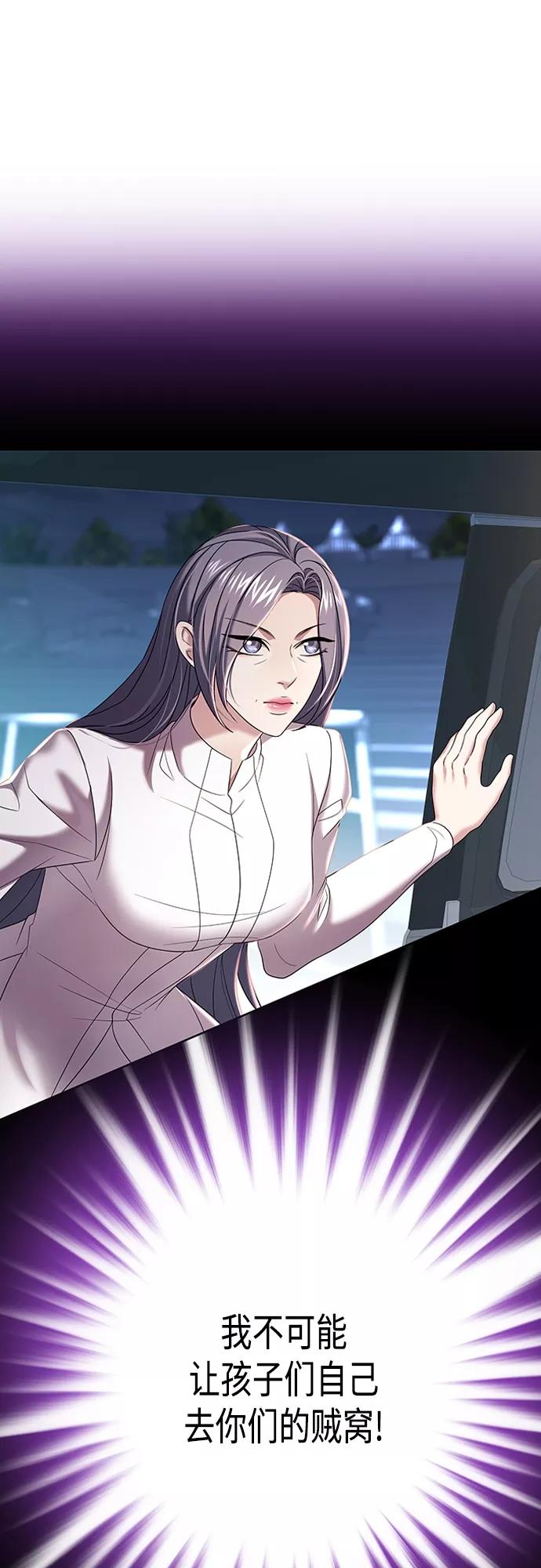 《追逐星星的少年们》第15集 第57页
