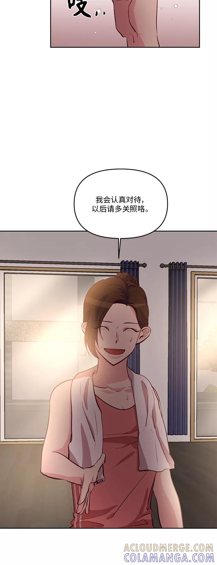 《路西法的女保镖》第15话 第21页