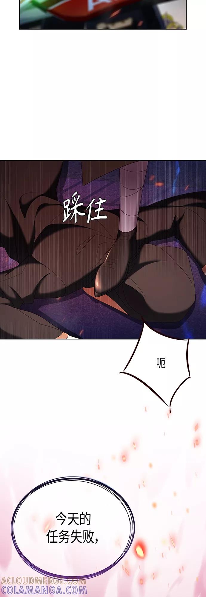 《追逐星星的少年们》第15集 第49页