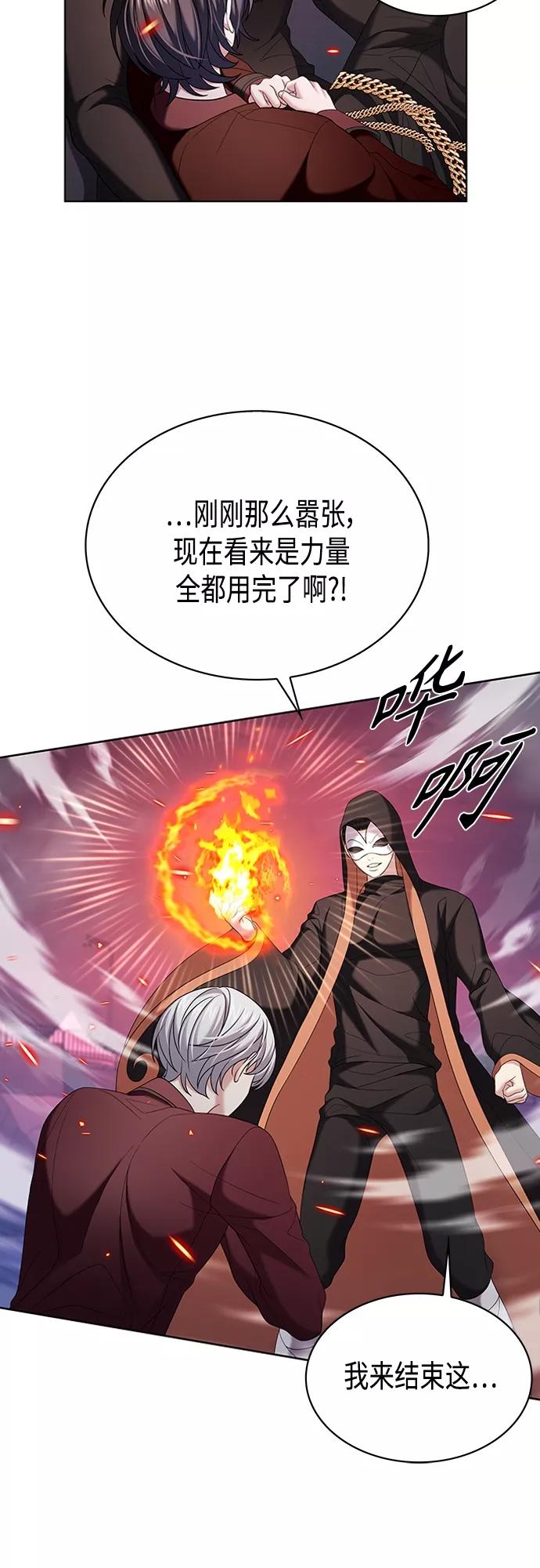 《追逐星星的少年们》第15集 第39页
