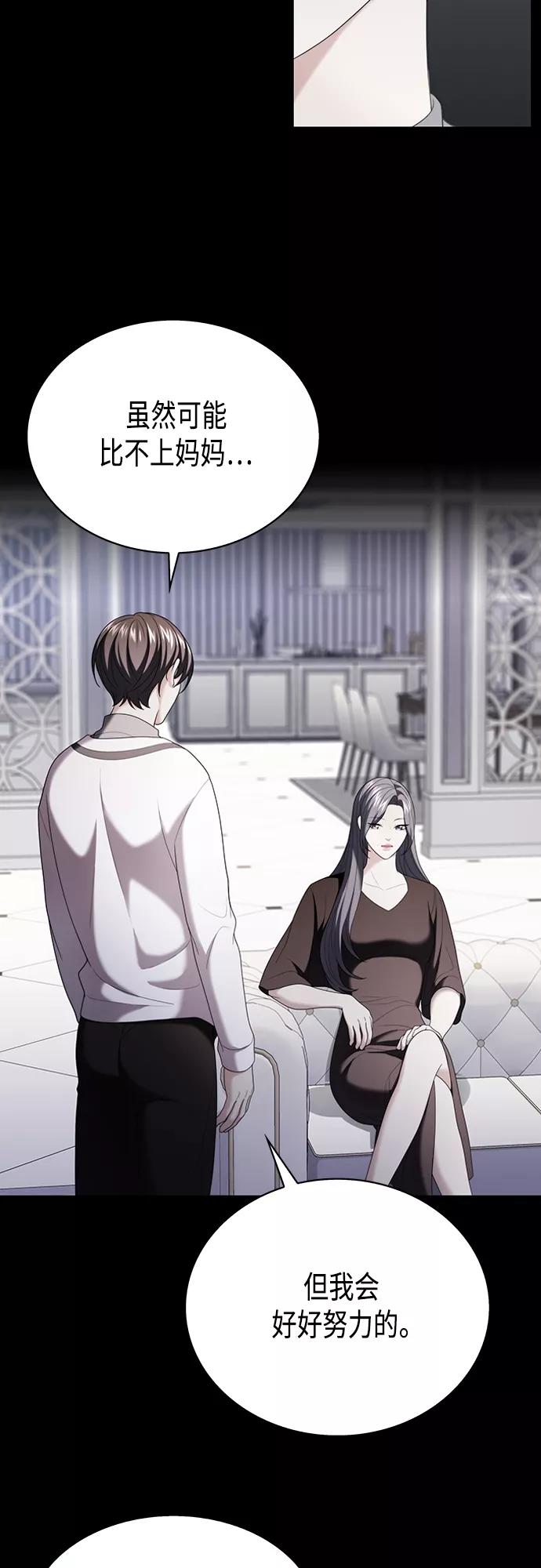 《追逐星星的少年们》第15集 第15页