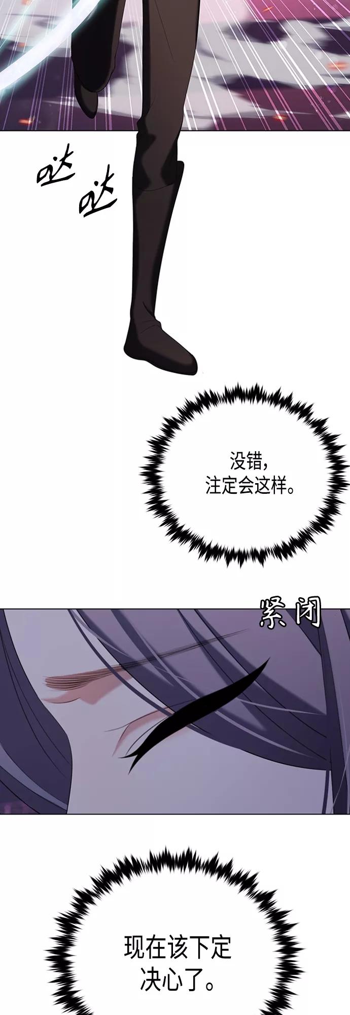 《追逐星星的少年们》第15集 第20页