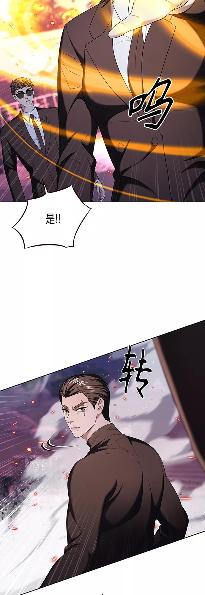 《追逐星星的少年们》第15集 第41页
