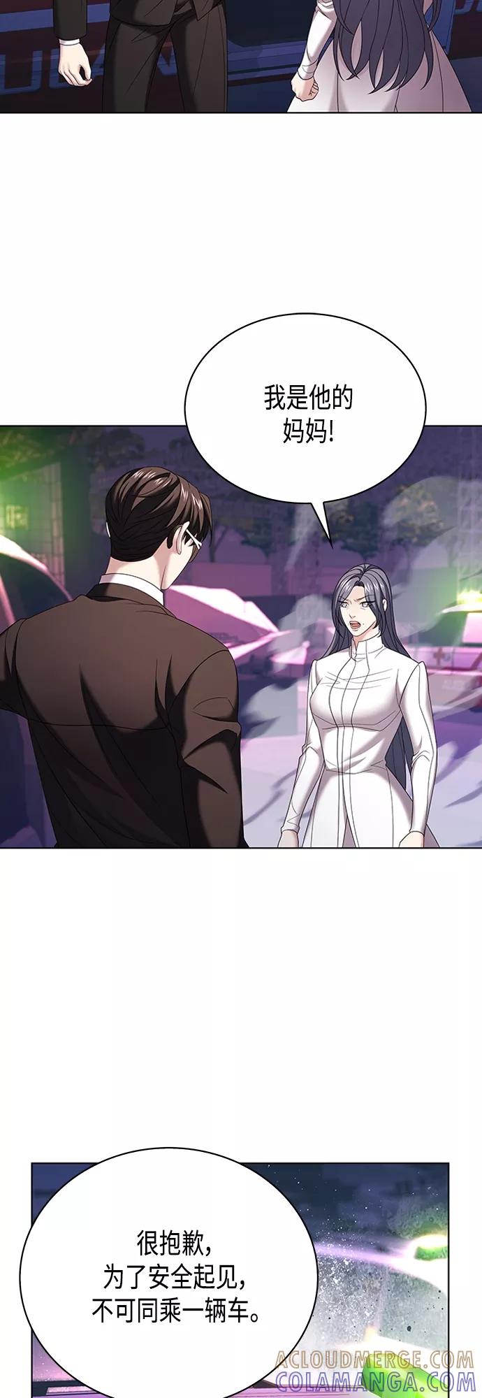 《追逐星星的少年们》第15集 第52页