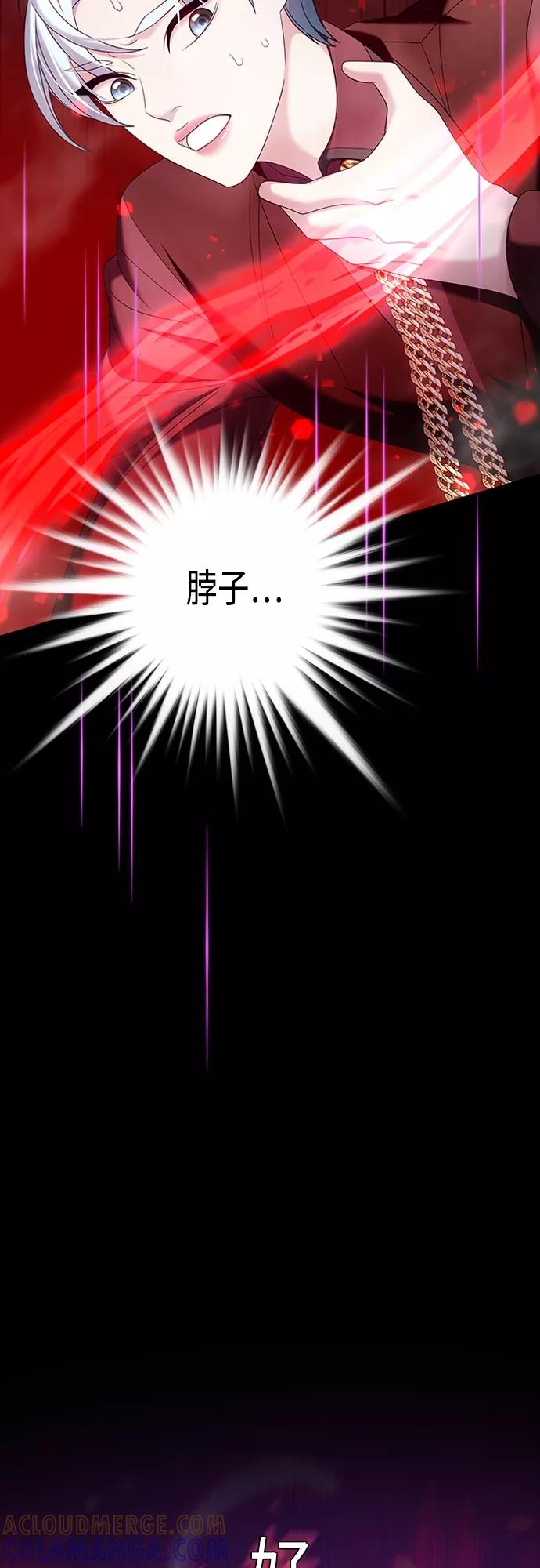 《追逐星星的少年们》第15集 第31页