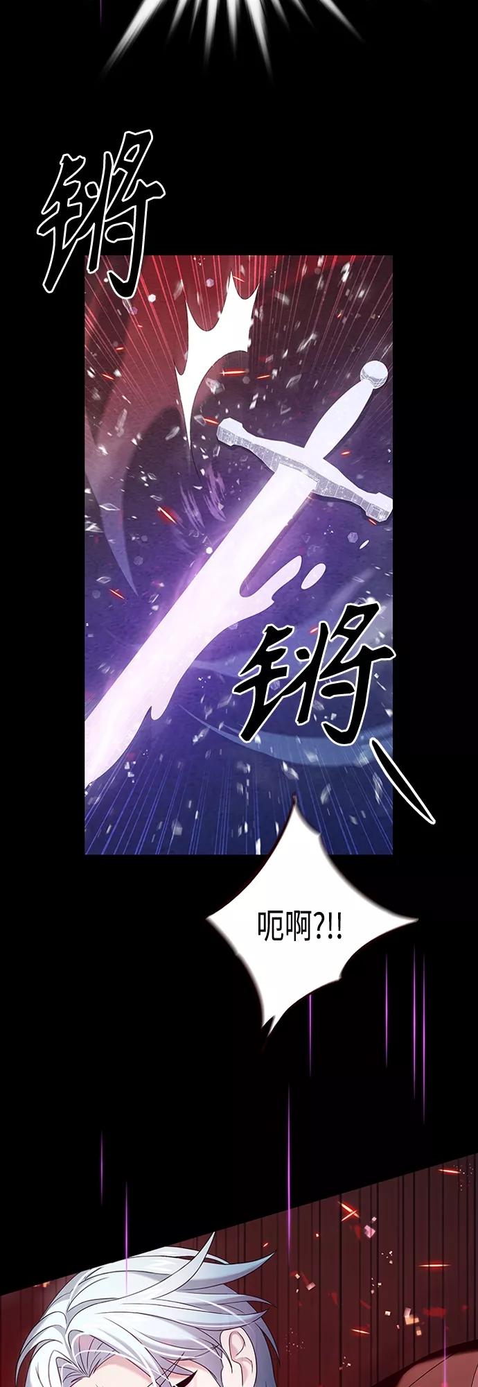 《追逐星星的少年们》第15集 第30页