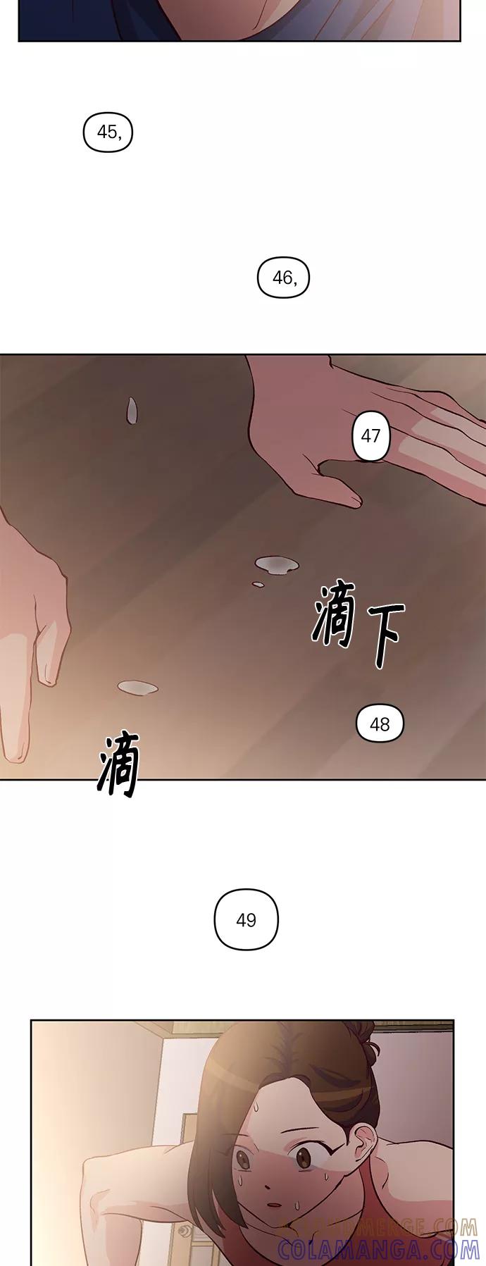 《路西法的女保镖》第15话 第15页