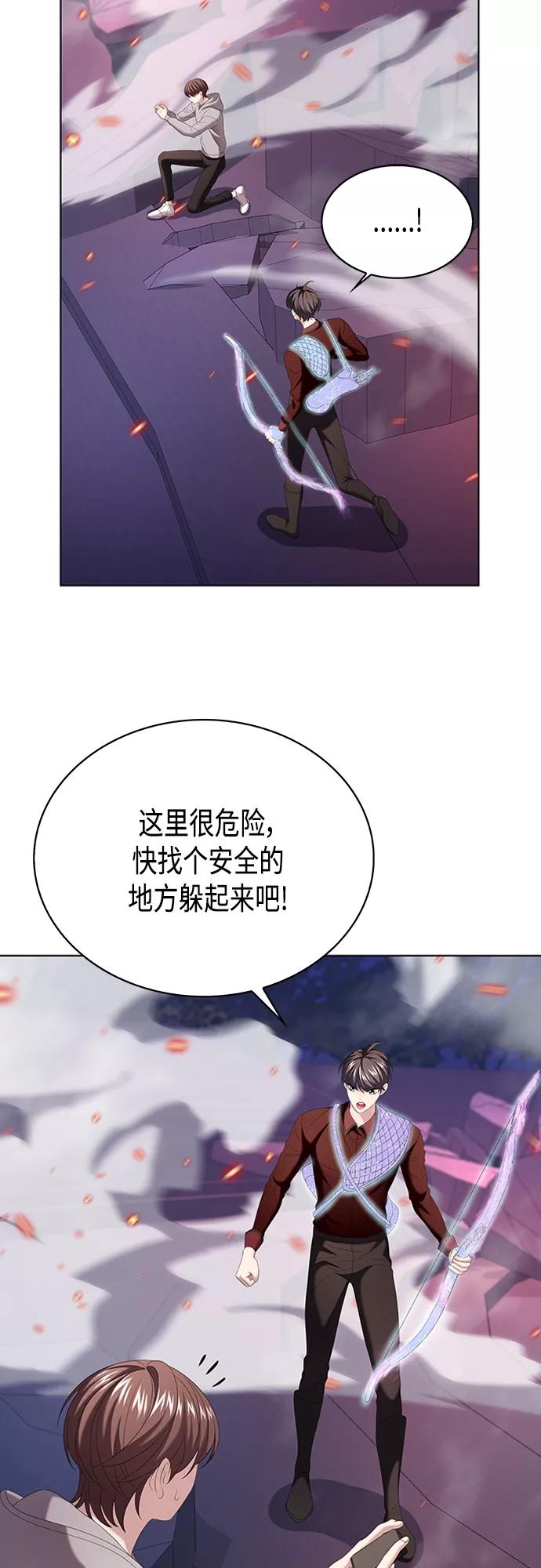 《追逐星星的少年们》第15集 第6页