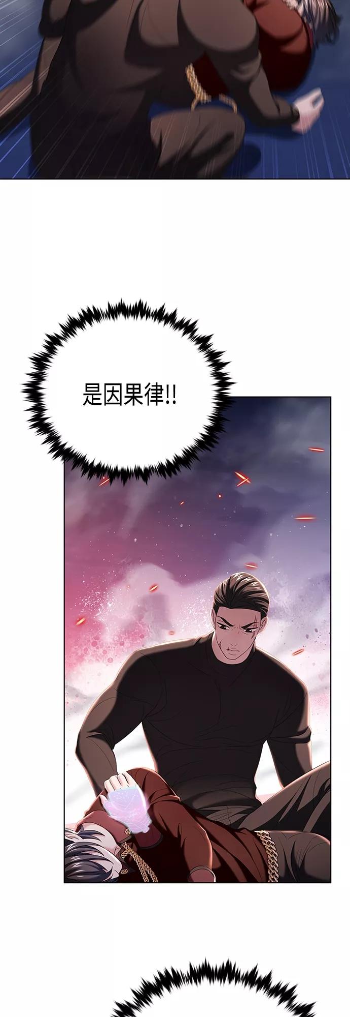 《追逐星星的少年们》第15集 第35页