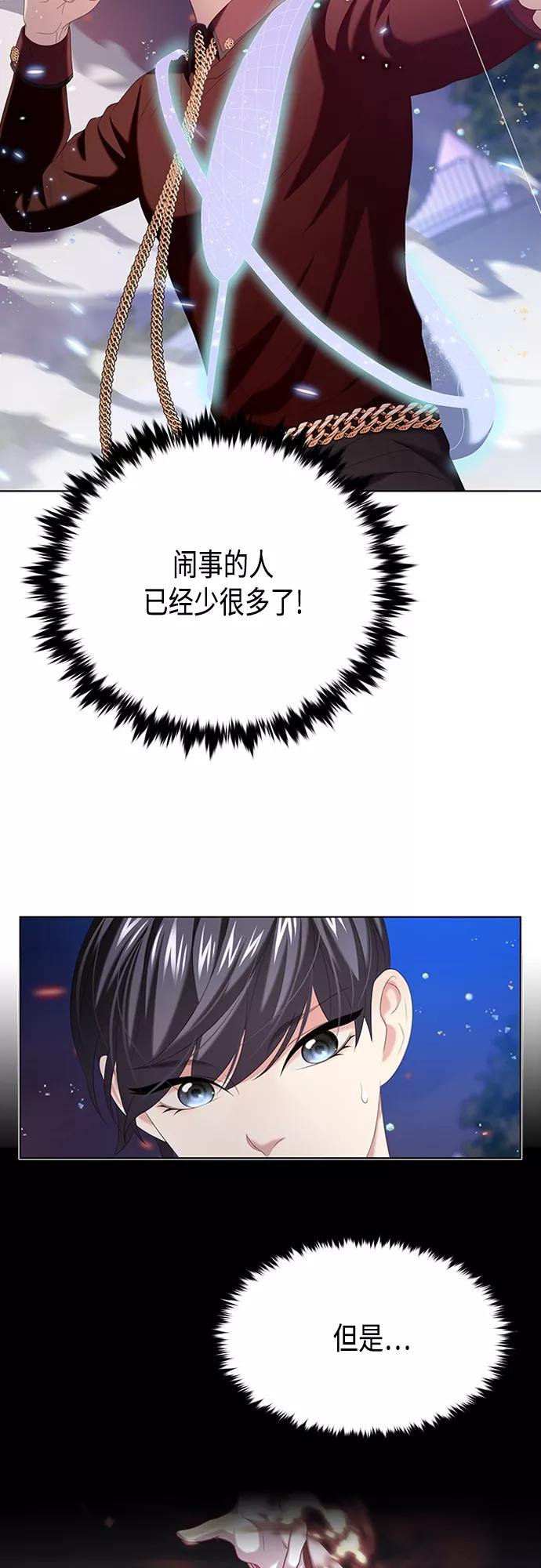 《追逐星星的少年们》第15集 第2页