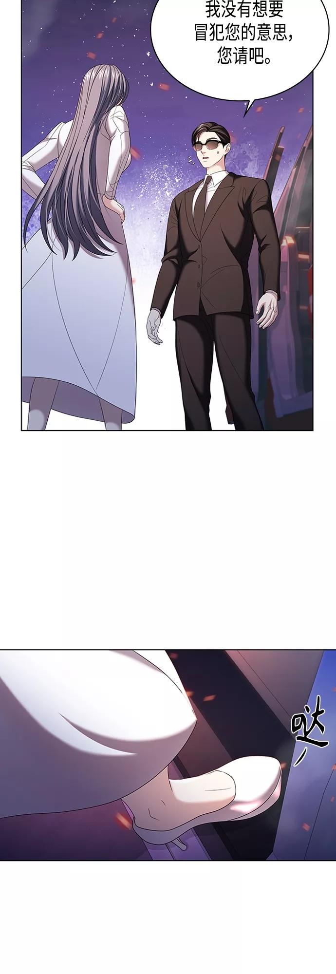 《追逐星星的少年们》第15集 第56页