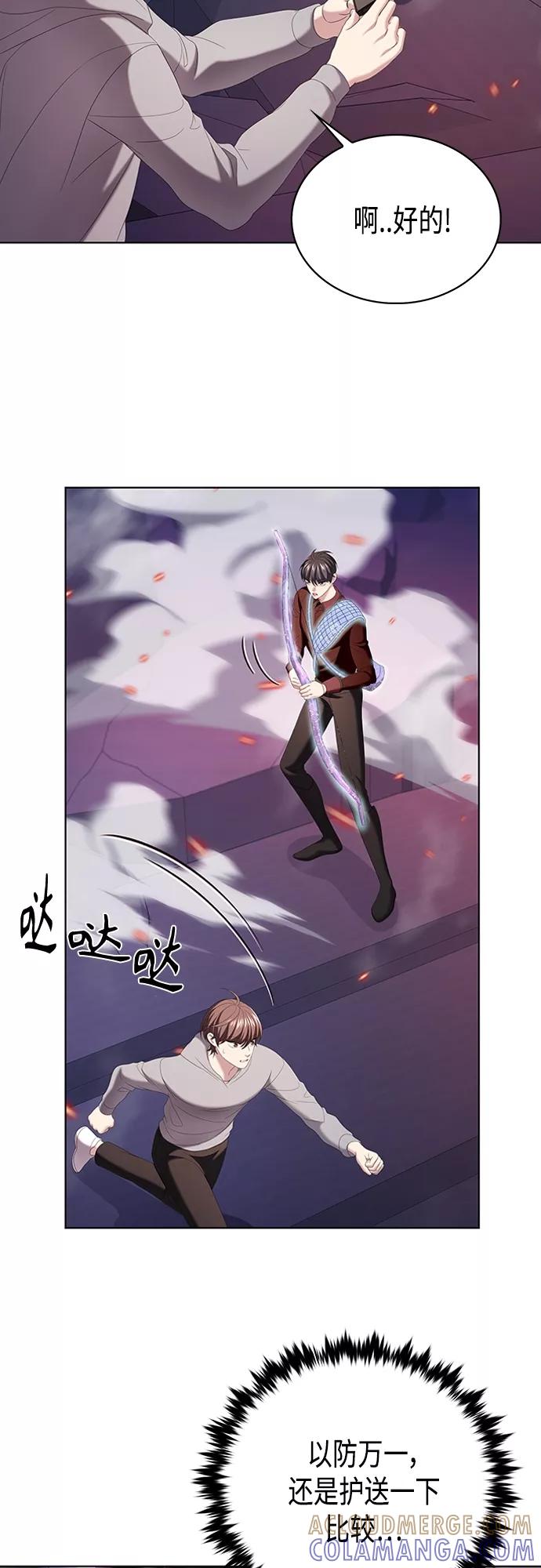 《追逐星星的少年们》第15集 第7页